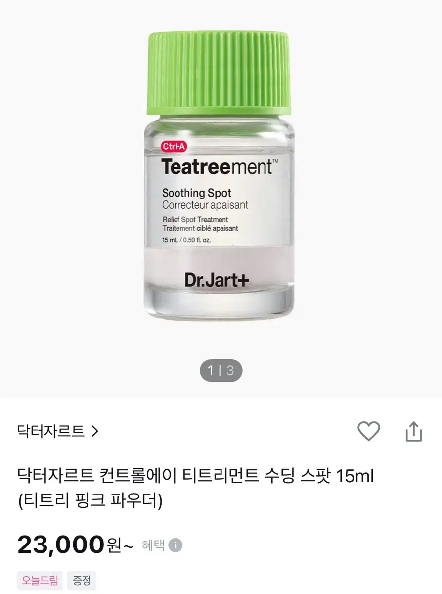 닥터자르트 티트리먼트 수딩 스팟